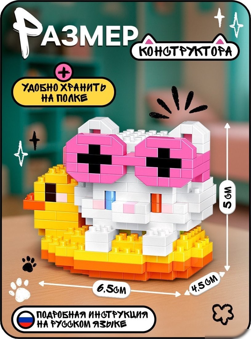 Конструктор Unicon Cute pets. Котик на круге 10882575