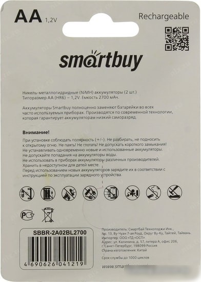 Аккумуляторы SmartBuy AA 2700mAh 2 шт. SBBR-2A02BL2700