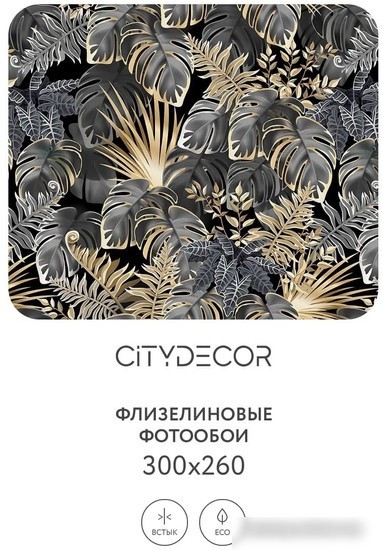 Фотообои Citydecor Цветы и Растения 150 300x260