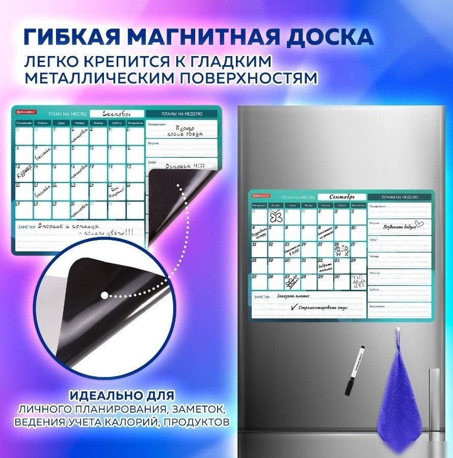 Планинг BRAUBERG 237854