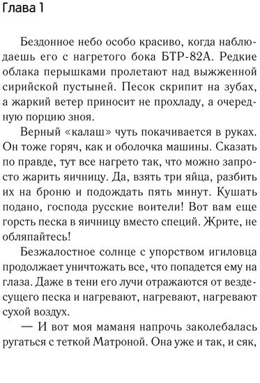 АСТ. Служу Советскому Союзу (Высоцкий В.)