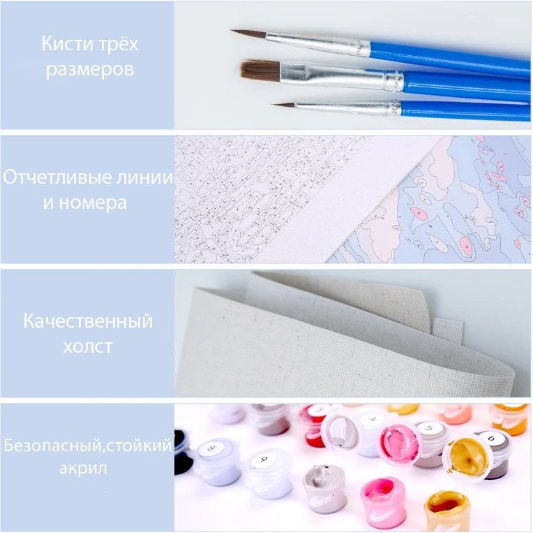 Картина по номерам Sundays Art JH153