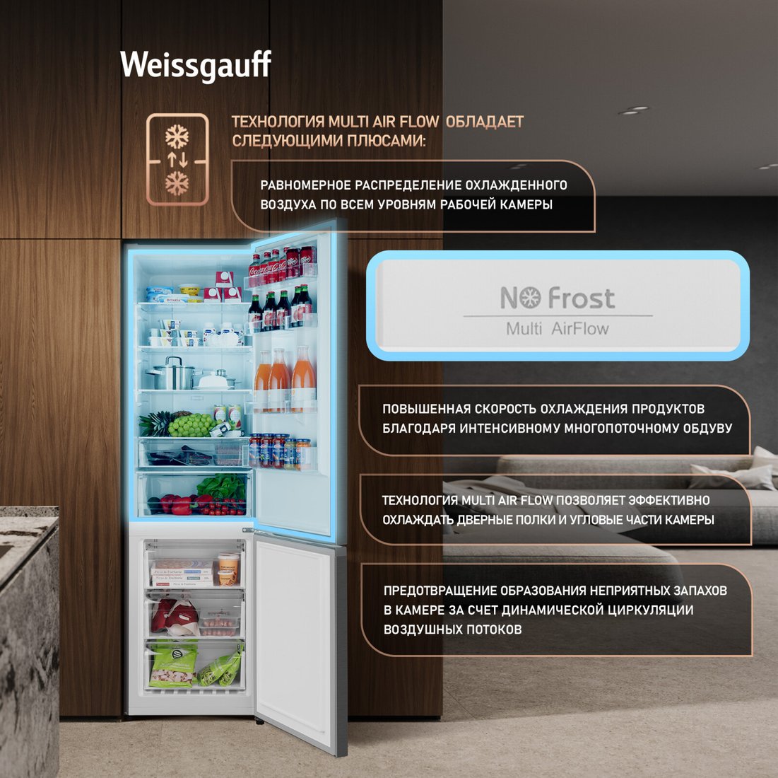 Холодильник Weissgauff WRK 2000 Full NoFrost Inverter Dark Grey