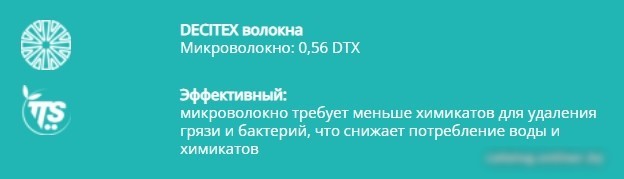 Моп (тряпка) TTS Disinfection Soft Striat 0000E120B