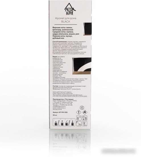 Аромадиффузор Arida Home Black (50 мл)