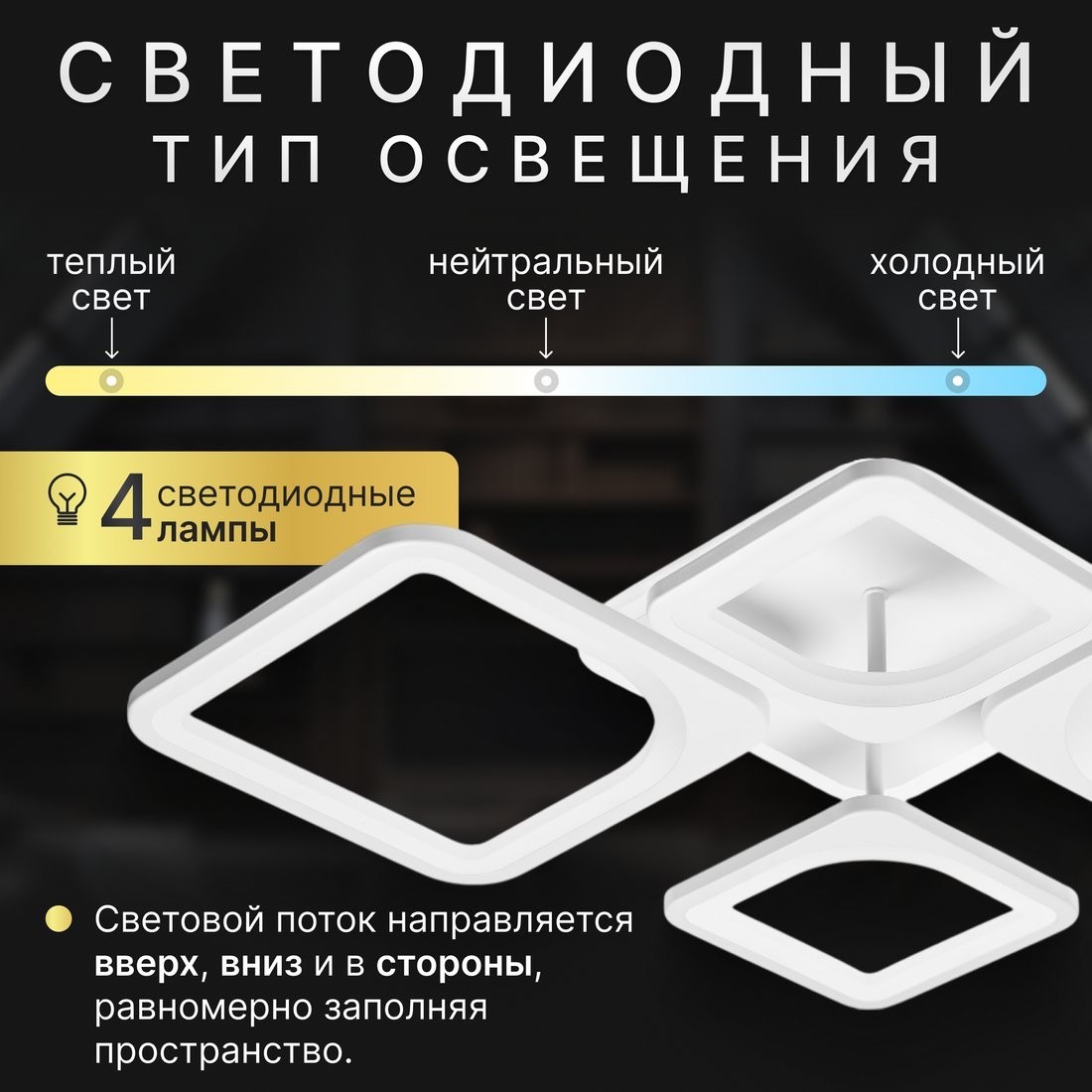 Припотолочная люстра Sundays Home KR-48 6396