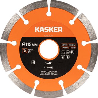 Отрезной диск алмазный Kasker 510.0030