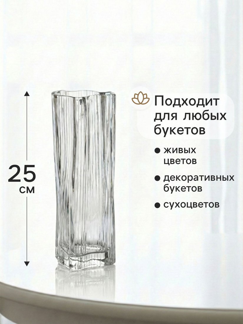 Ваза Sima-Land Энико 10933776