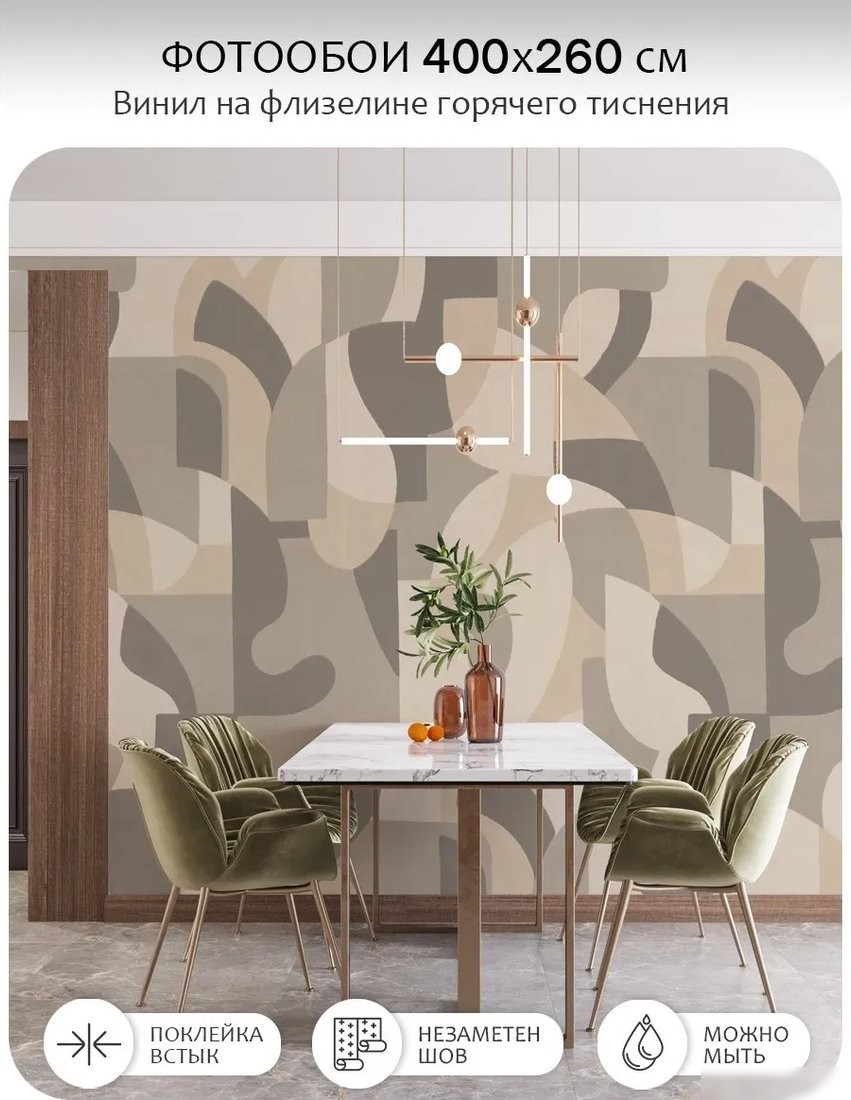 Флизелиновые обои Citydecor Scandi 56 (400x260см)
