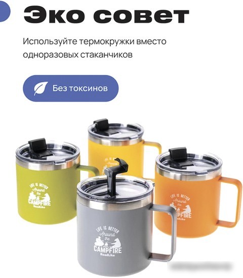 Термокружка RoadLike Camp 415мл (серый)