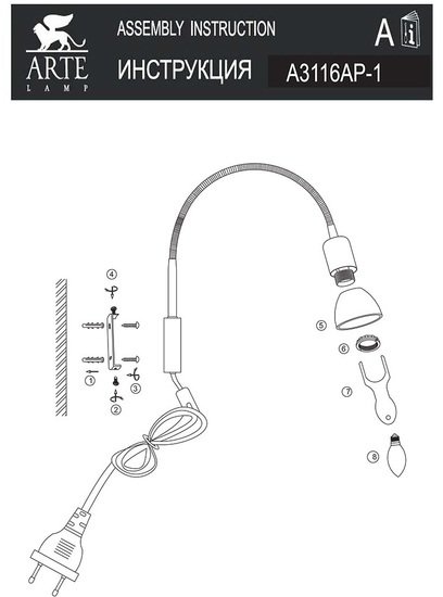 Спот Arte Lamp Falena A3116AP-1BK