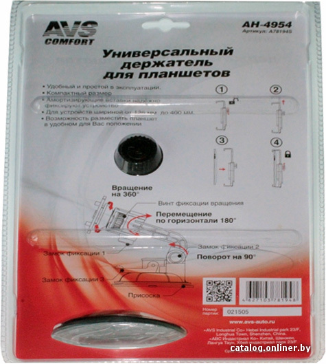 Автомобильный держатель AVS AH-4954