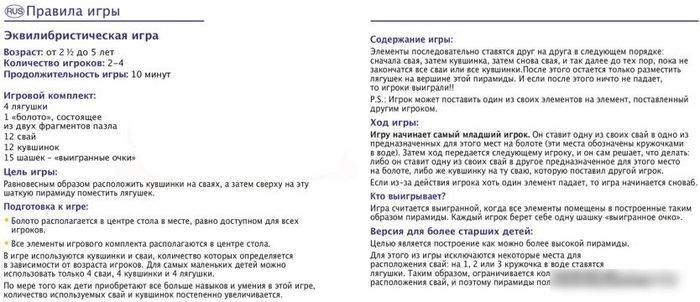 Настольная игра Djeco Лягушачий балансир 08554
