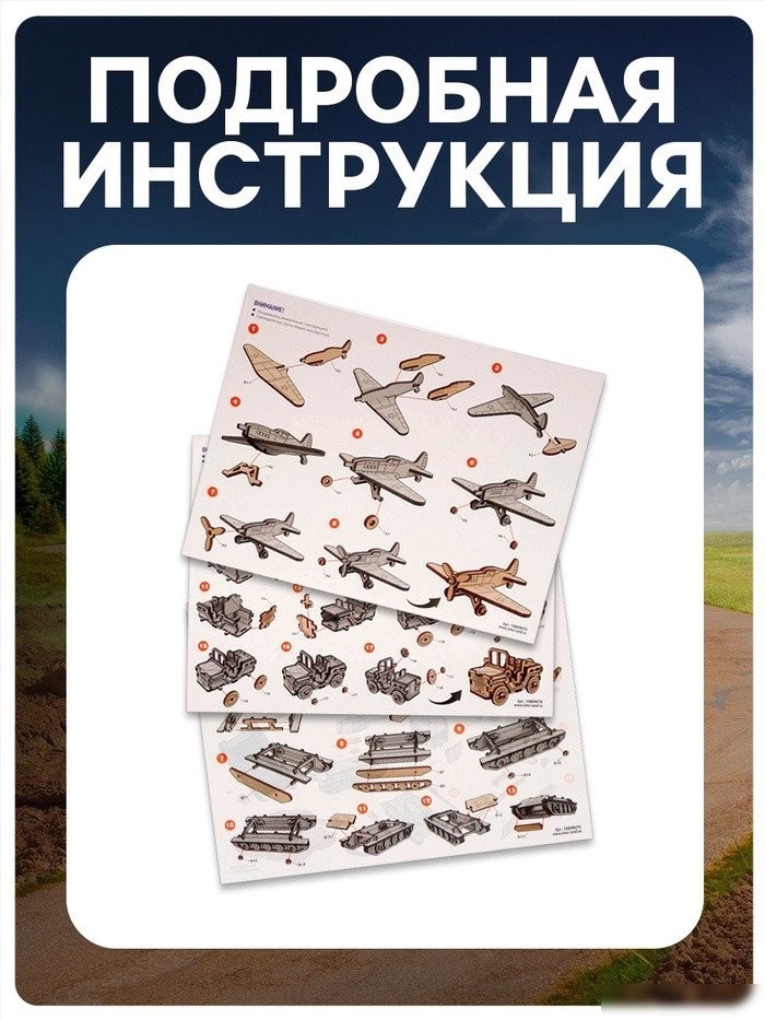 Конструктор Лесная мастерская Военный транспорт 10894076