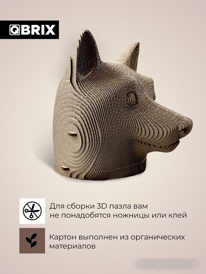 3Д-пазл QBRIX Догикоин Копилка 20011