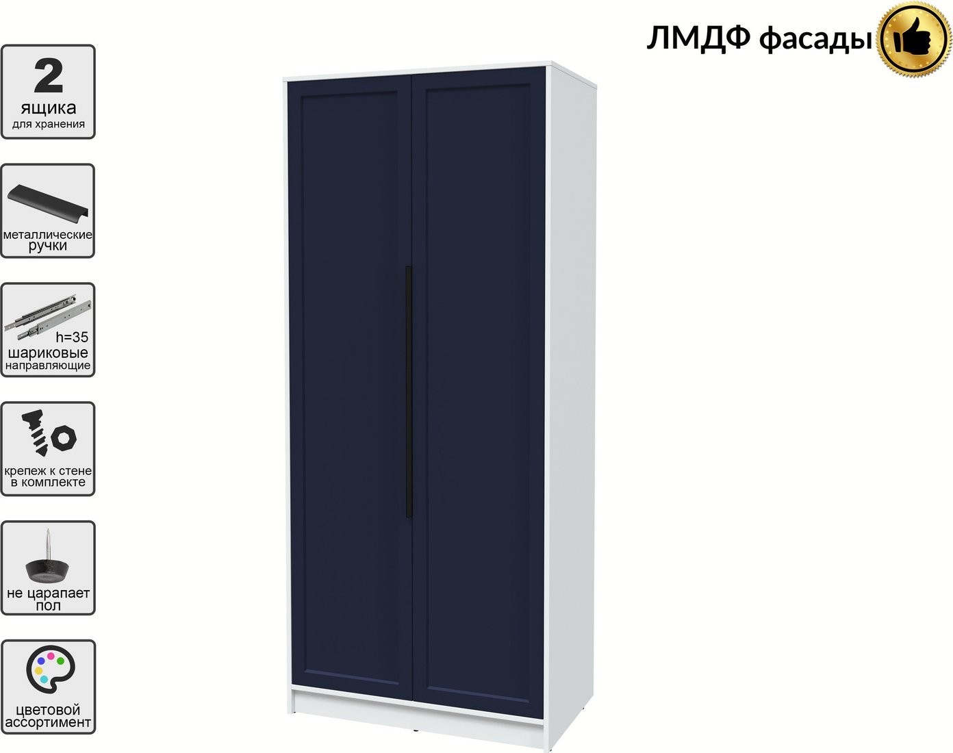 Шкаф распашной Интерлиния Концепт Тренд КТ-Ш2 (белый платинум/индиго)
