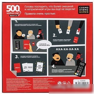 Настольная игра Cosmodrome Games 500 злобных карт. Версия 3.0 52060