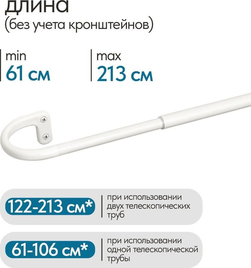Карниз для штор UG Home Раздвижной U-образный 1КТ-122-213-БЛ (белый, 1.22-2.13м)