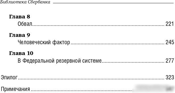 Книга издательства Олимп-Бизнес. Когда гений терпит поражение (Ловенстайн Р.)