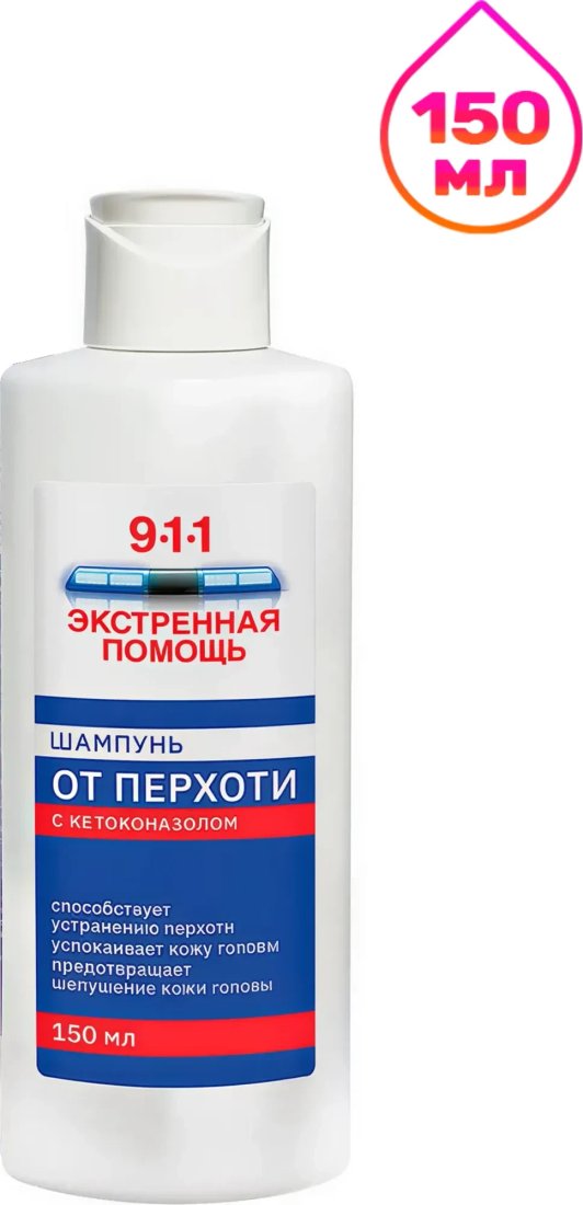 Шампунь 911 с кетоконазолом от перхоти 150 мл