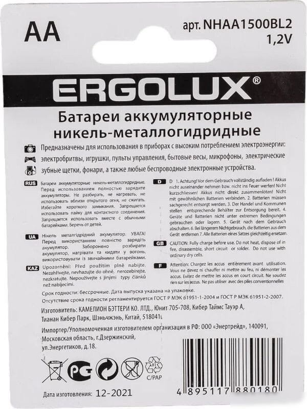 Аккумулятор Ergolux NHAA1500BL2 (2 шт)