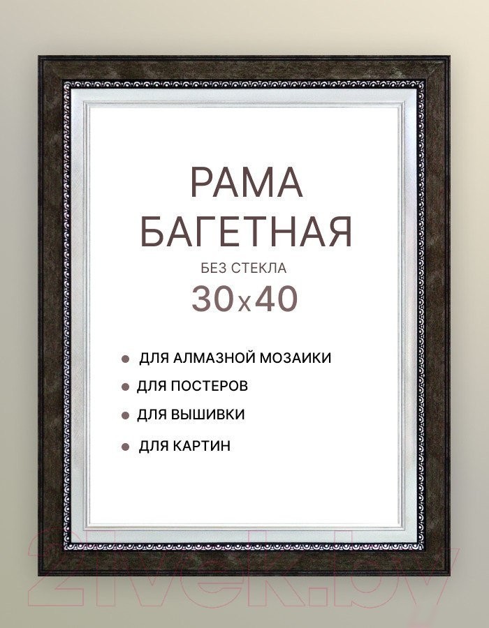 Фоторамка Декарт 30x40 8Л2573 (черный с серебром)