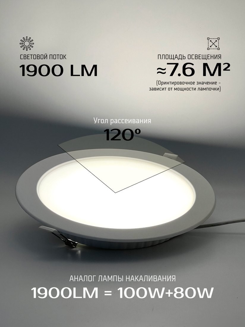 Точечный светильник TruEnergy 1003606 (6шт)