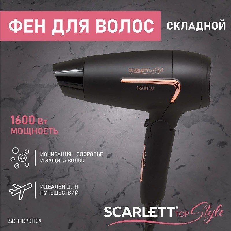 Фен Scarlett SC-HD70IT09