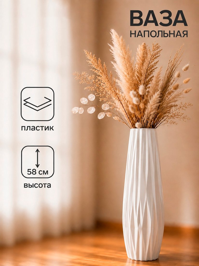 Ваза Sima-Land Логанс 11032598