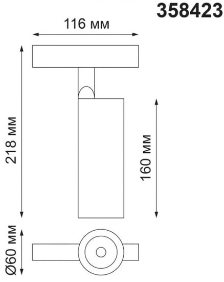 Трековый светильник Novotech Flum 358423