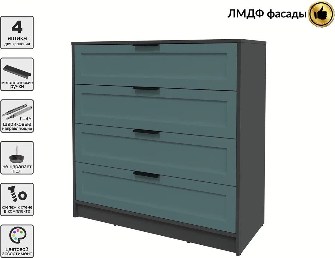 Комод Интерлиния Концепт Тренд КТ-К100 (антрацит/верде)