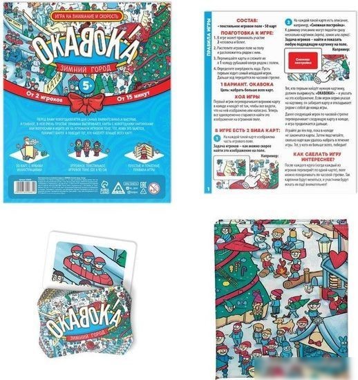 Карточная игра Лас Играс Окавока Зимний город Новогодняя игра на скорость 7640685