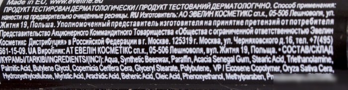 Тушь для ресниц Eveline Cosmetics Professional Make-UP Extension Volume экстремальная