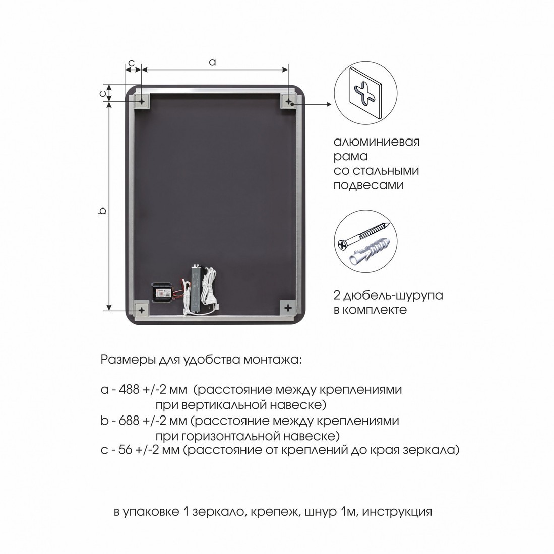 Алмаз-Люкс Зеркало Hanoi 6080sc-6 (с подсветкой)