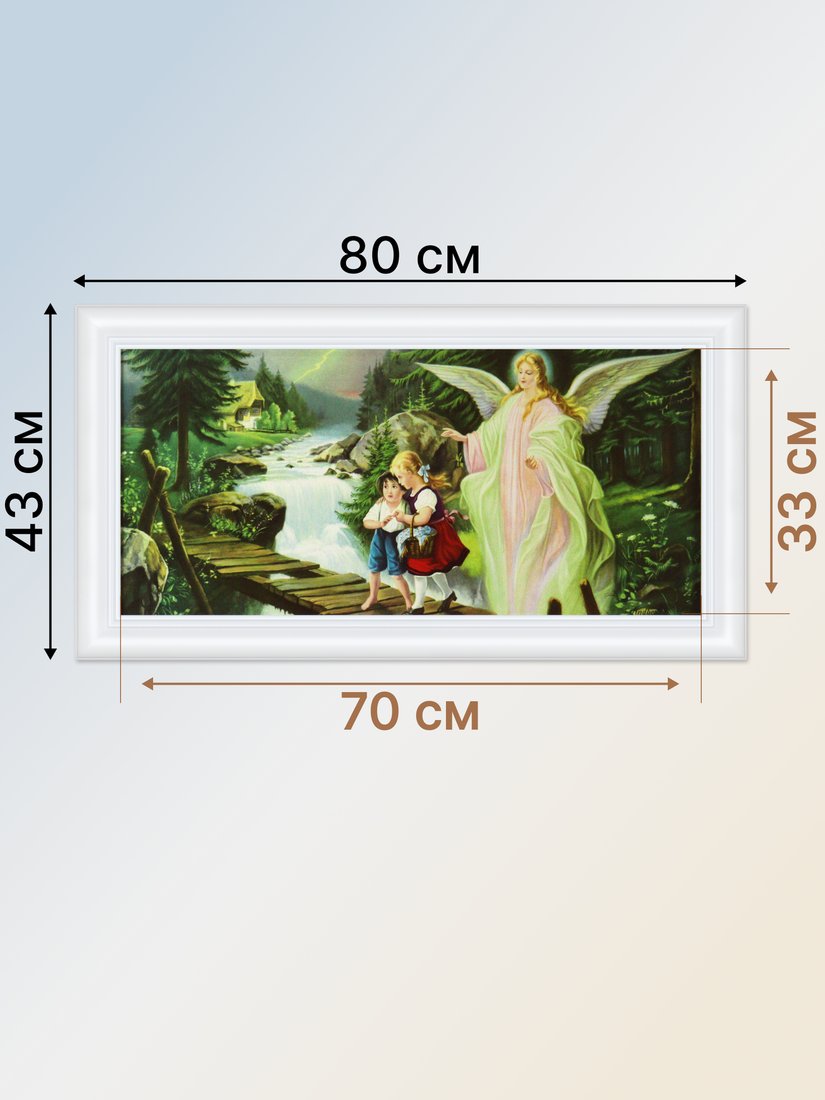Картина Декарт 8Л4145
