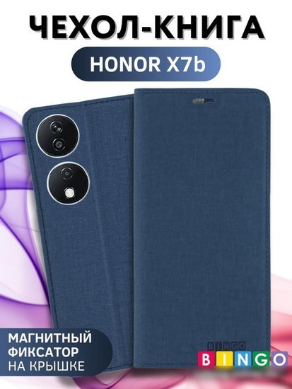 Чехол для телефона Bingo Book для HONOR X7b (синий)