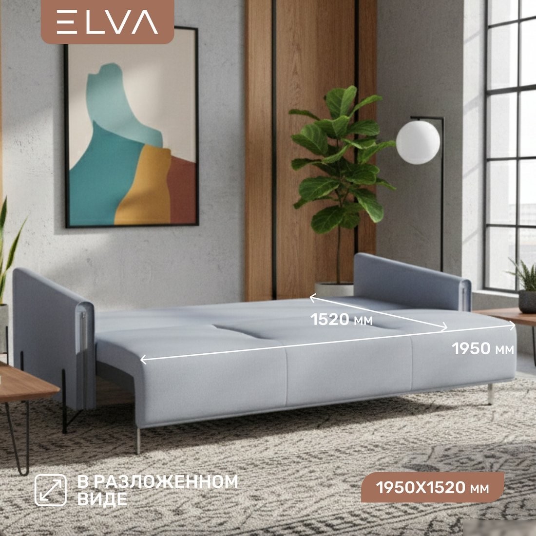 Диван Elva Аспен (Diagonal 995, опора черная)