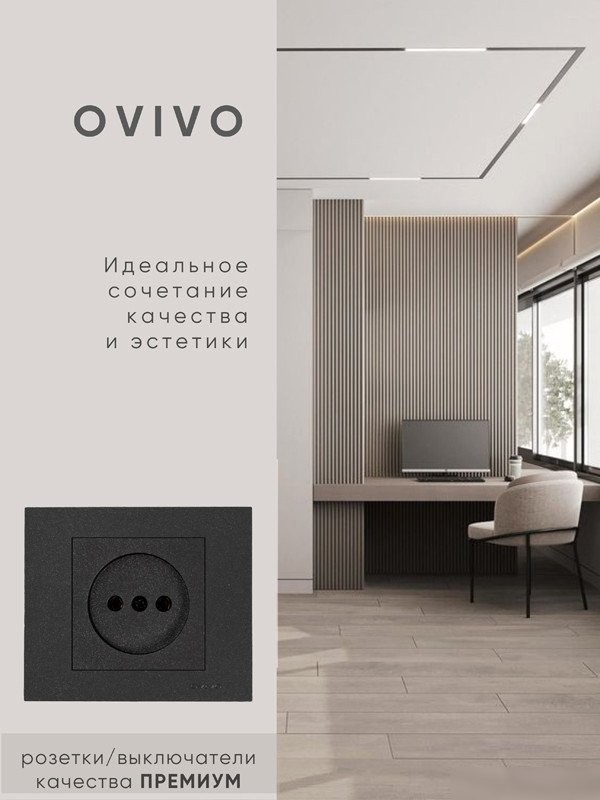 Рамка Ovivo Grano 400-170000-228 (черный)