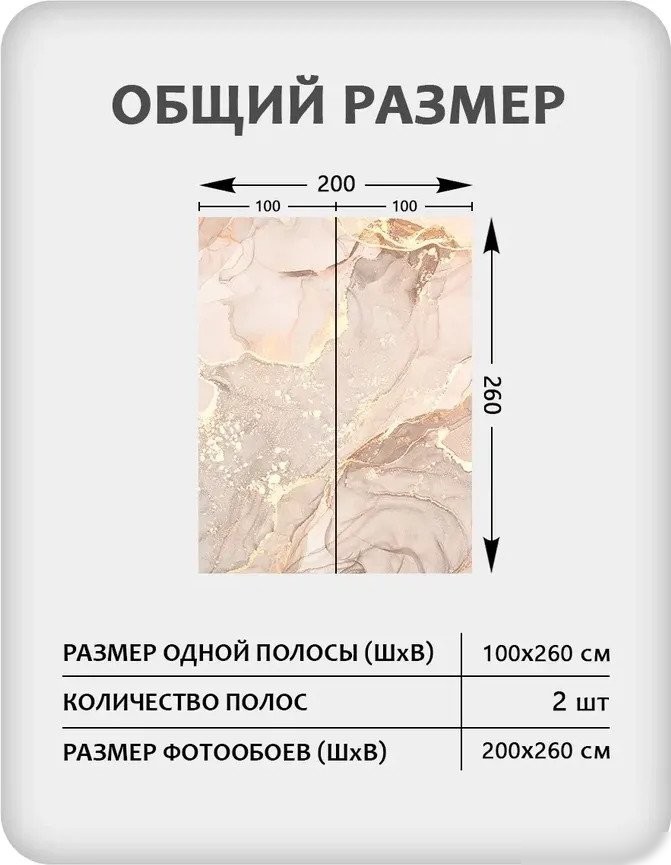 Фотообои Mio Tesoro Флюид Арт 112 (200x260)