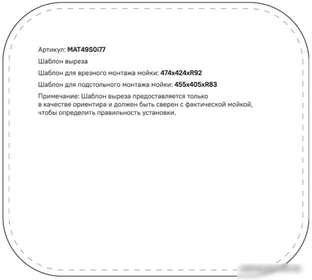 Кухонная мойка IDDIS Mate MAT49S0i77
