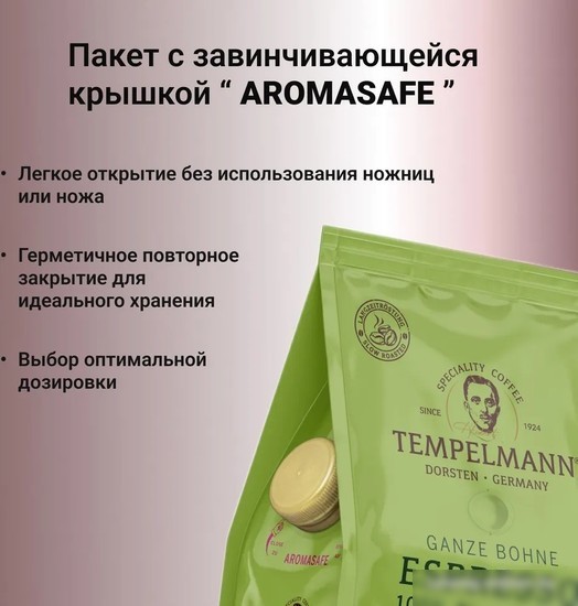 Кофе Tempelmann Aurelias Espresso зерновой 1 кг