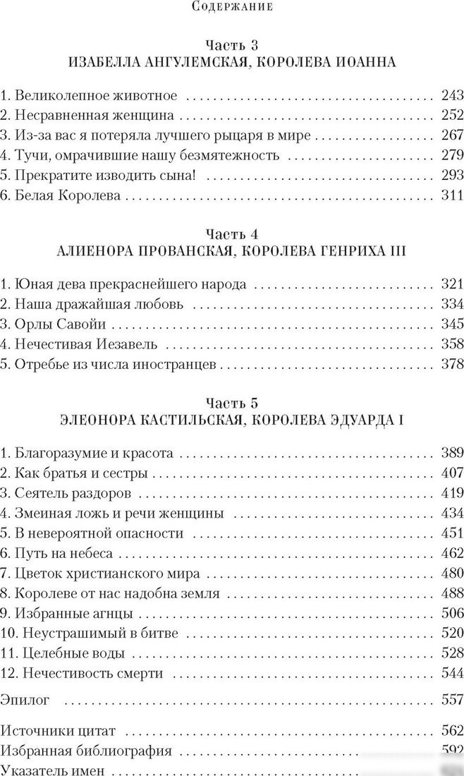 Книга издательства Азбука. Королевы Крестовых походов, твердая обложка (Уэйр Элисон)