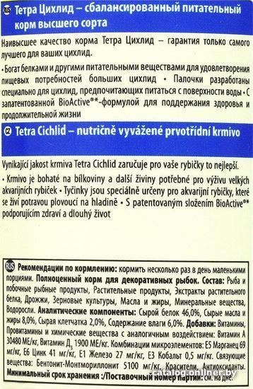 Сухой корм Tetra Cichlid Sticks 10 л