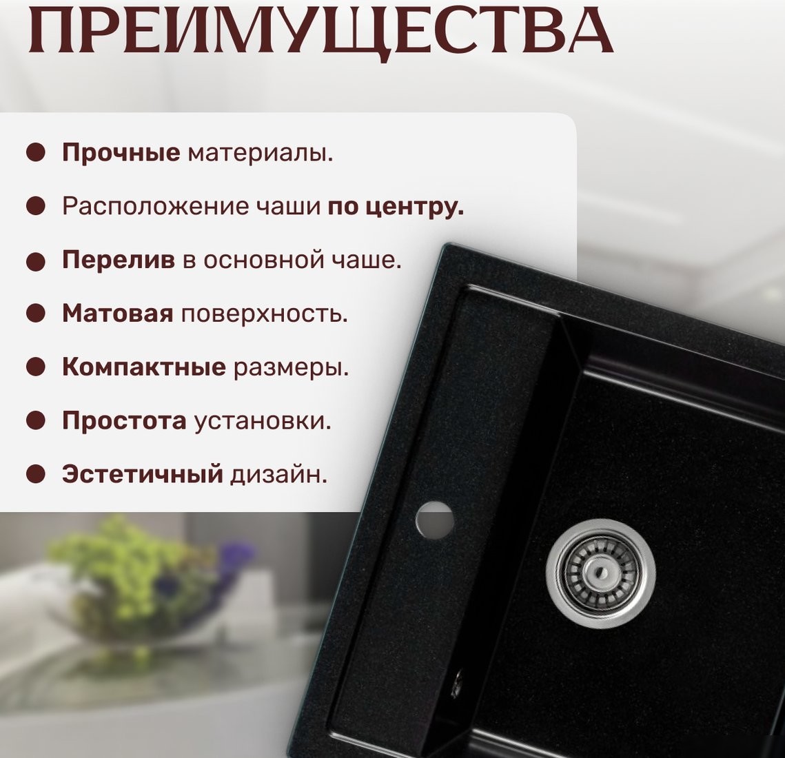 Кухонная мойка Saniteco Terra (оникс)