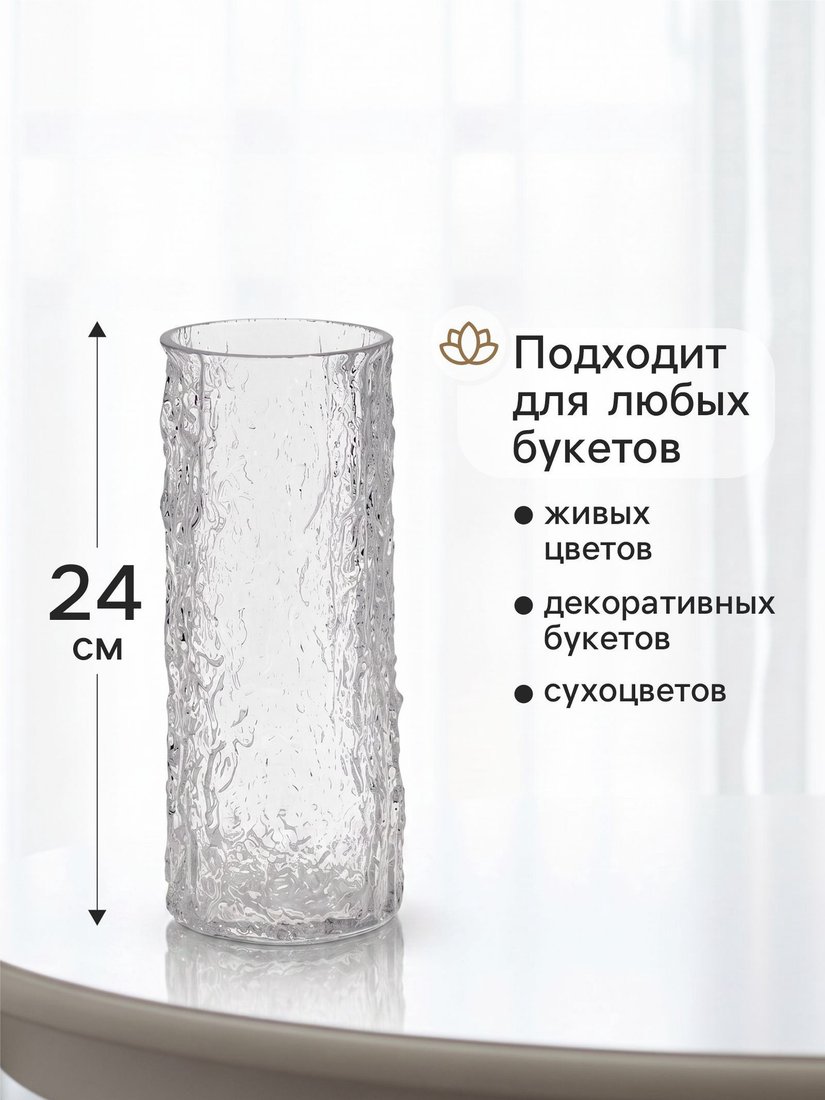 Ваза Sima-Land Бритт 11022905