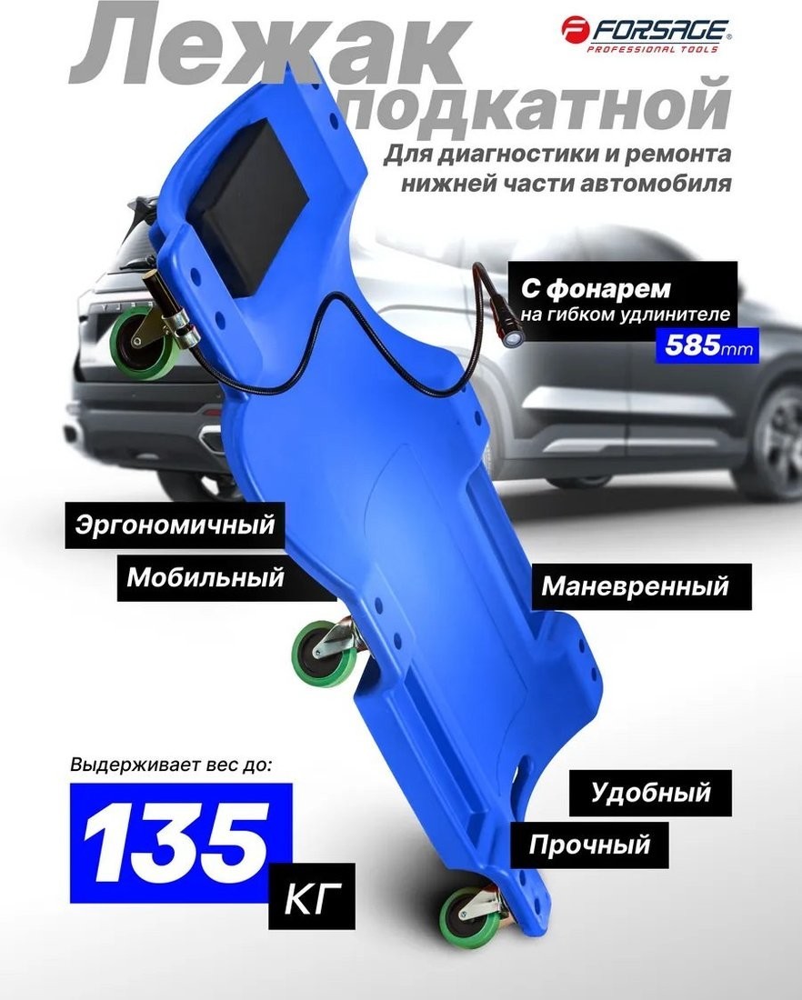 Подкатной домкрат FORSAGE F-TRH6802-1(3542)