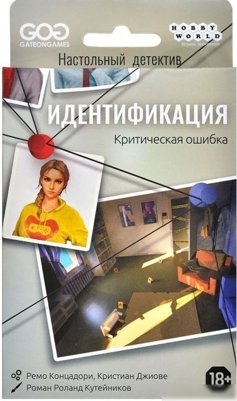 Настольная игра Мир Хобби Идентификация: Критическая ошибка