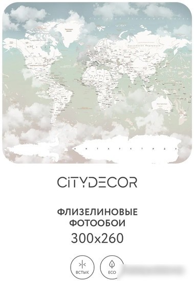 Фотообои Citydecor Детская Карта мира 358 300x260