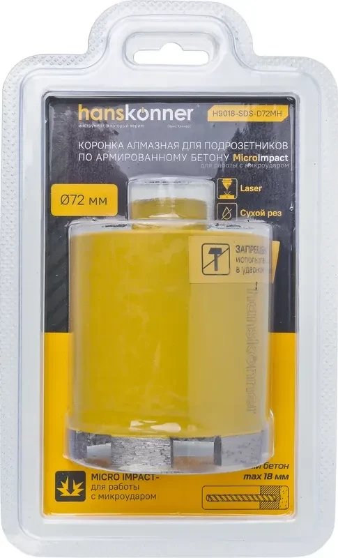 Коронка Hanskonner Micro Hit H9018-SDS-D72MH