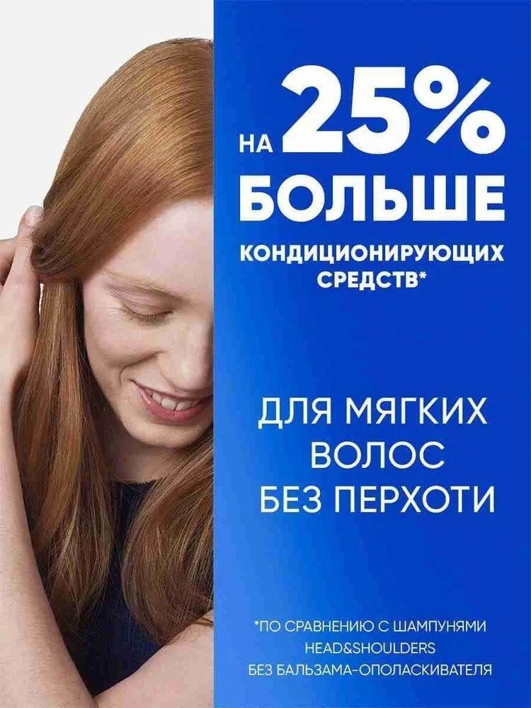 Шампунь Head & Shoulders Основной уход против перхоти 2 в 1 360 мл